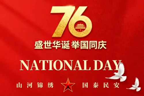 国慶節と中秋節休暇のお知らせ 2025