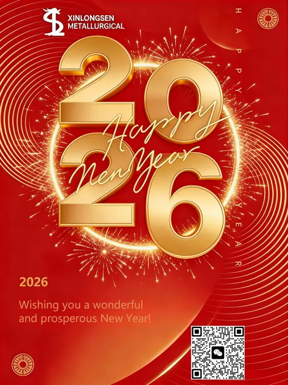 2026年、あけましておめでとうございます