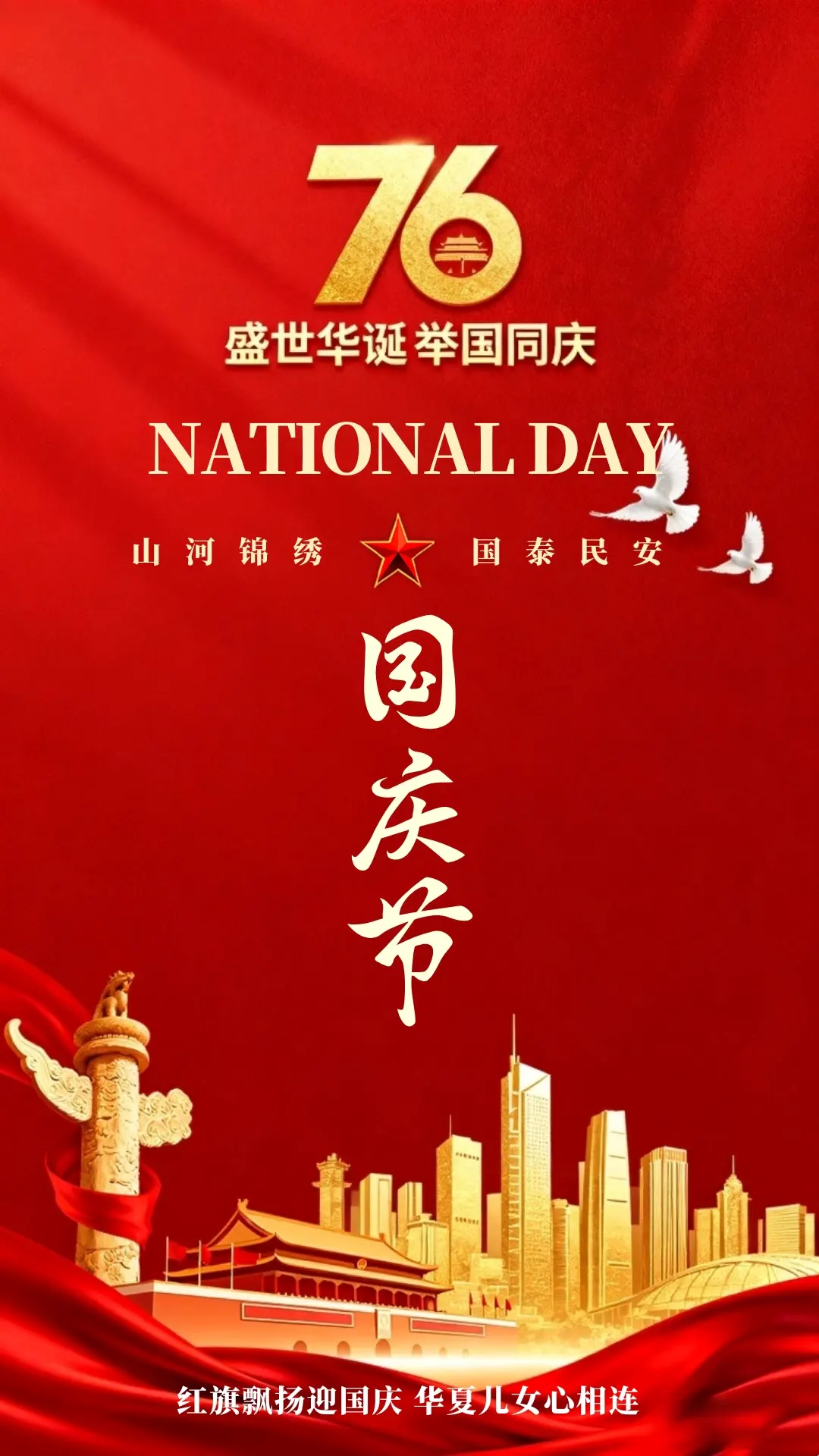 2025 Mid-Autumn Festival & National Day Holiday Notice